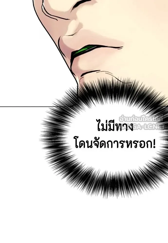 Bullying Is Too Good At Martial Arts หมาหัวเน่าเก๋าเกินไป ตอนที่ 87 หน้า 144