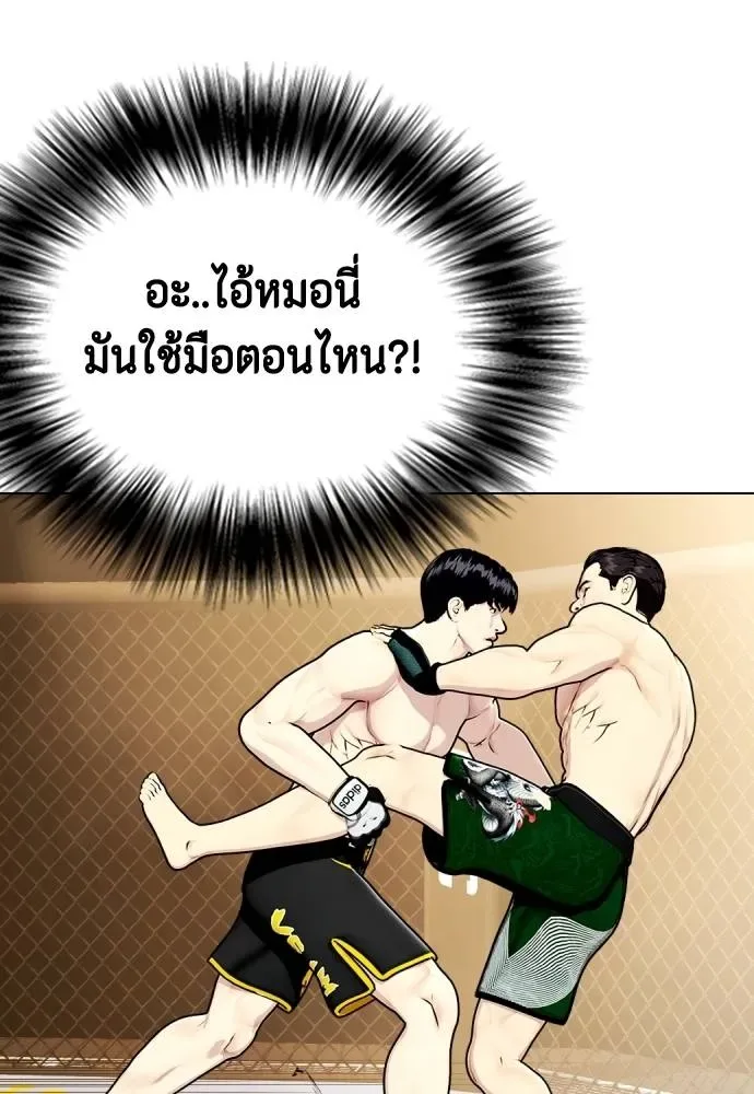 Bullying Is Too Good At Martial Arts หมาหัวเน่าเก๋าเกินไป ตอนที่ 87 หน้า 151