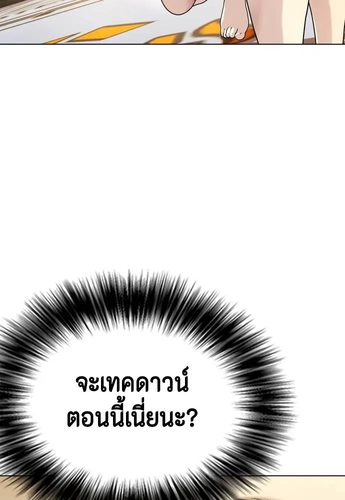 Bullying Is Too Good At Martial Arts หมาหัวเน่าเก๋าเกินไป ตอนที่ 87 หน้า 155