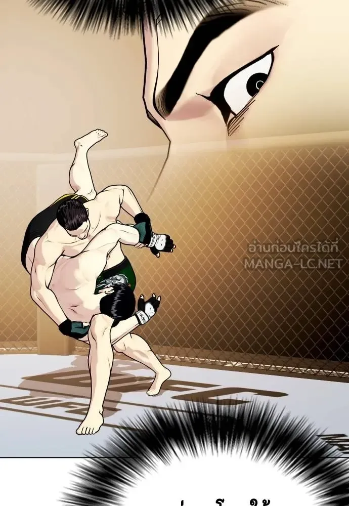 Bullying Is Too Good At Martial Arts หมาหัวเน่าเก๋าเกินไป ตอนที่ 87 หน้า 156
