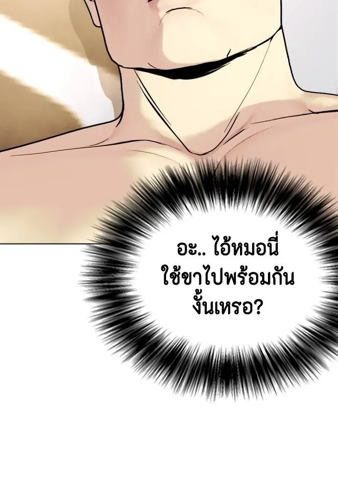 Bullying Is Too Good At Martial Arts หมาหัวเน่าเก๋าเกินไป ตอนที่ 87 หน้า 163