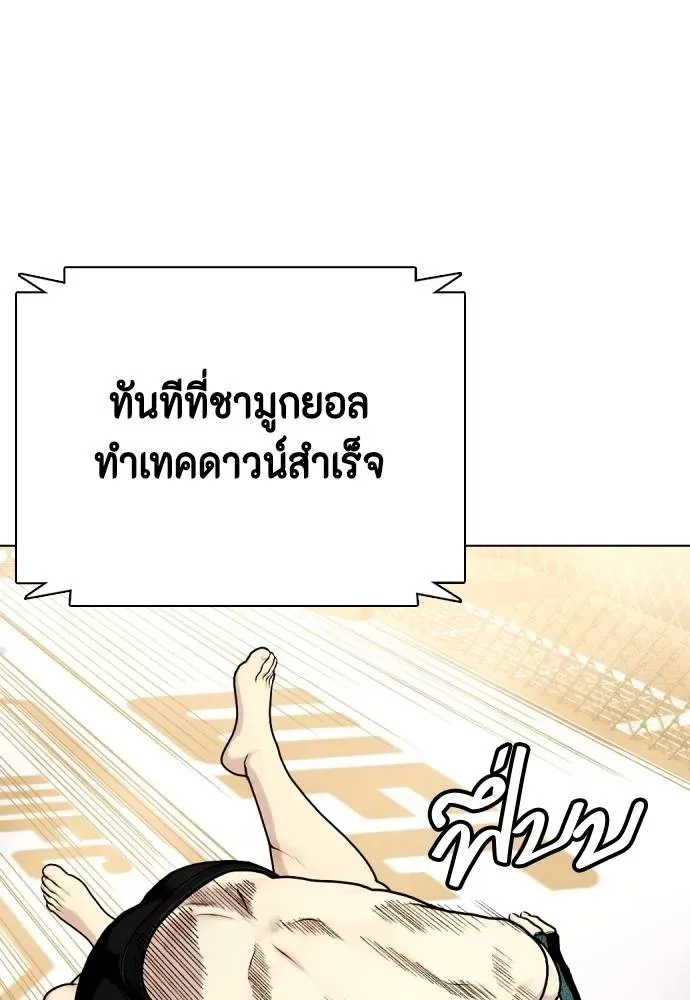 Bullying Is Too Good At Martial Arts หมาหัวเน่าเก๋าเกินไป ตอนที่ 87 หน้า 164