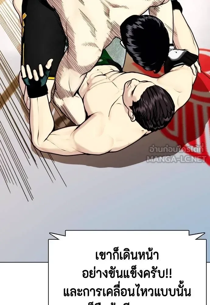 Bullying Is Too Good At Martial Arts หมาหัวเน่าเก๋าเกินไป ตอนที่ 87 หน้า 165