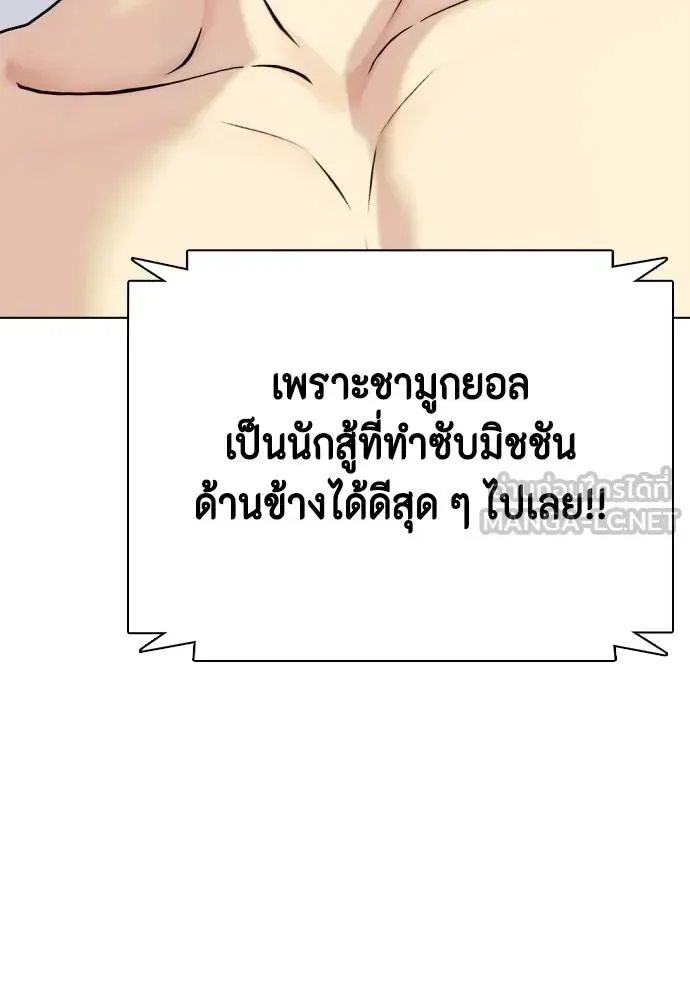 Bullying Is Too Good At Martial Arts หมาหัวเน่าเก๋าเกินไป ตอนที่ 87 หน้า 168
