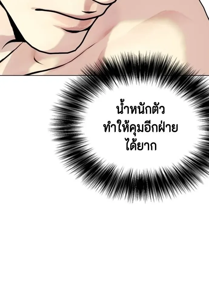 Bullying Is Too Good At Martial Arts หมาหัวเน่าเก๋าเกินไป ตอนที่ 87 หน้า 170