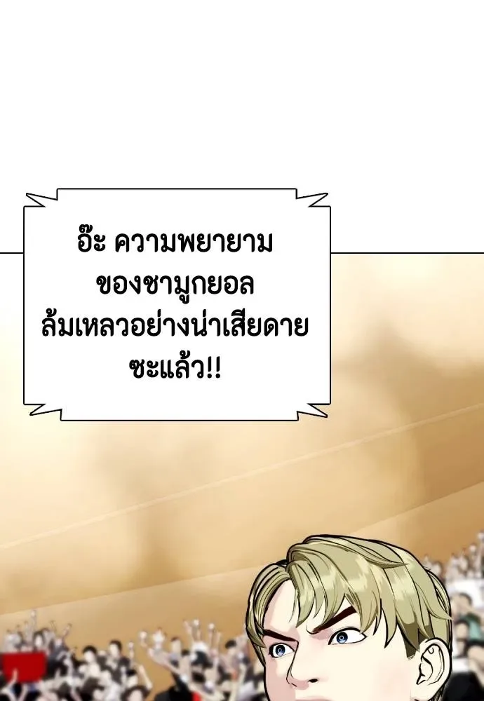 Bullying Is Too Good At Martial Arts หมาหัวเน่าเก๋าเกินไป ตอนที่ 87 หน้า 179