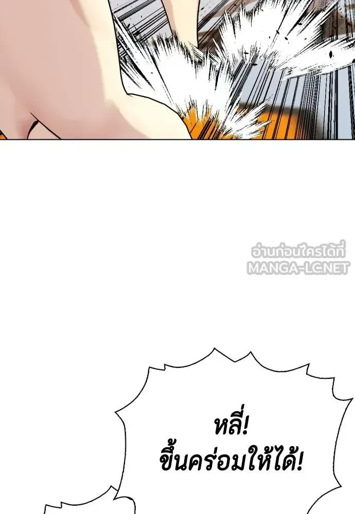 Bullying Is Too Good At Martial Arts หมาหัวเน่าเก๋าเกินไป ตอนที่ 87 หน้า 183