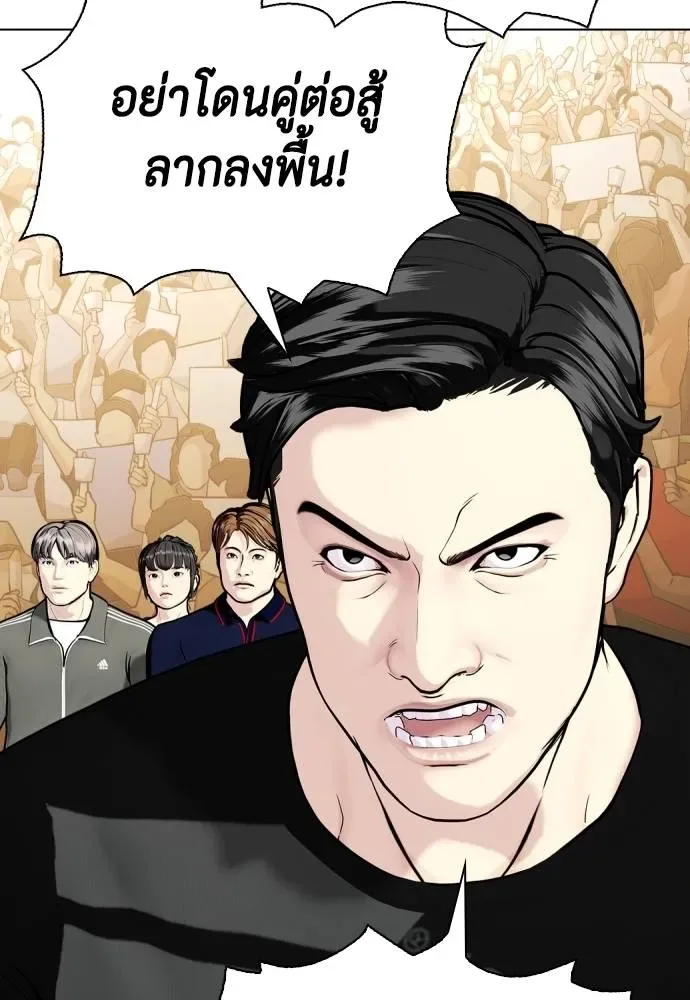 Bullying Is Too Good At Martial Arts หมาหัวเน่าเก๋าเกินไป ตอนที่ 87 หน้า 184