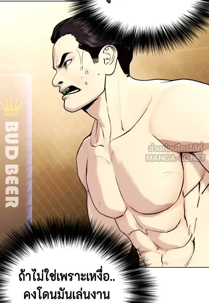 Bullying Is Too Good At Martial Arts หมาหัวเน่าเก๋าเกินไป ตอนที่ 87 หน้า 186