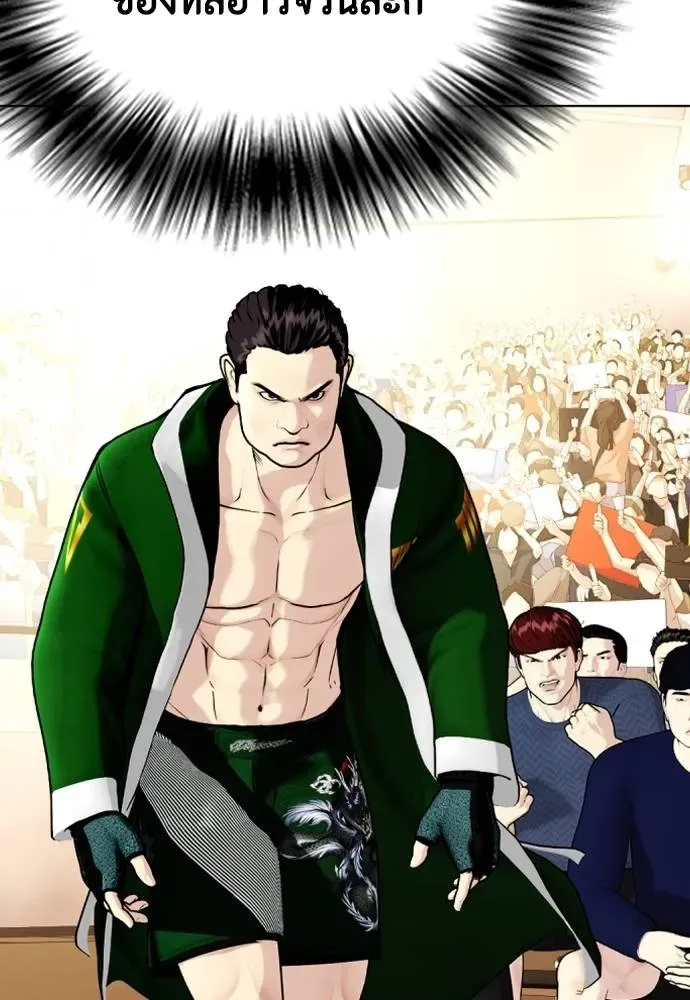 Bullying Is Too Good At Martial Arts หมาหัวเน่าเก๋าเกินไป ตอนที่ 87 หน้า 19
