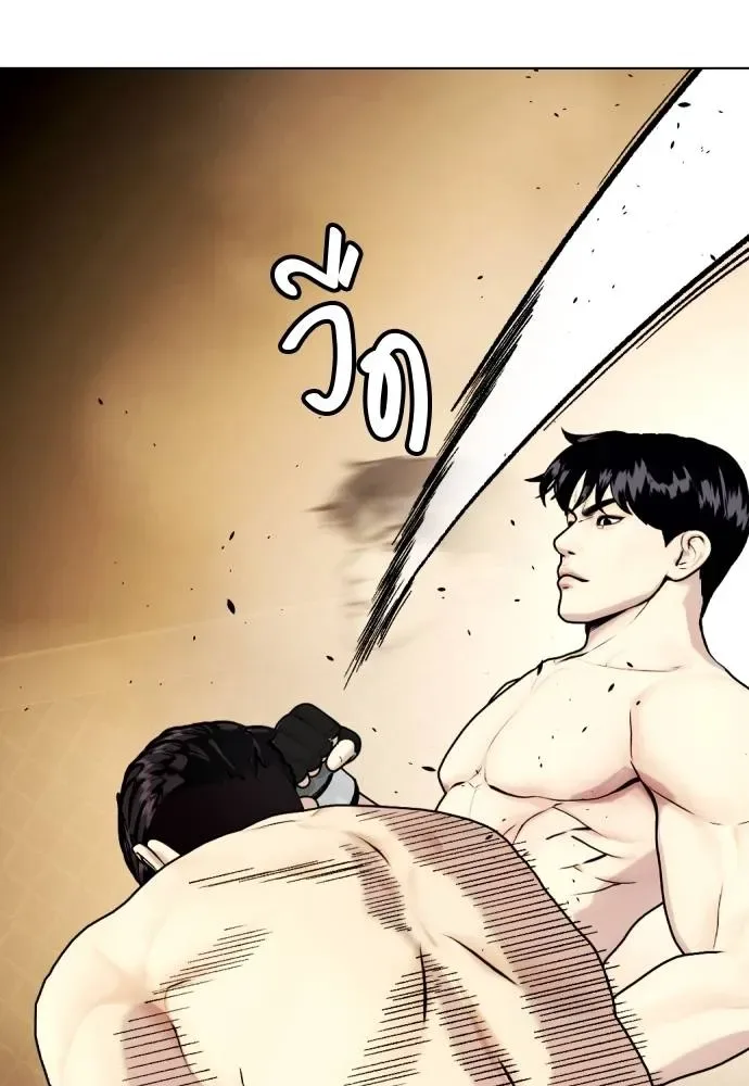 Bullying Is Too Good At Martial Arts หมาหัวเน่าเก๋าเกินไป ตอนที่ 87 หน้า 193