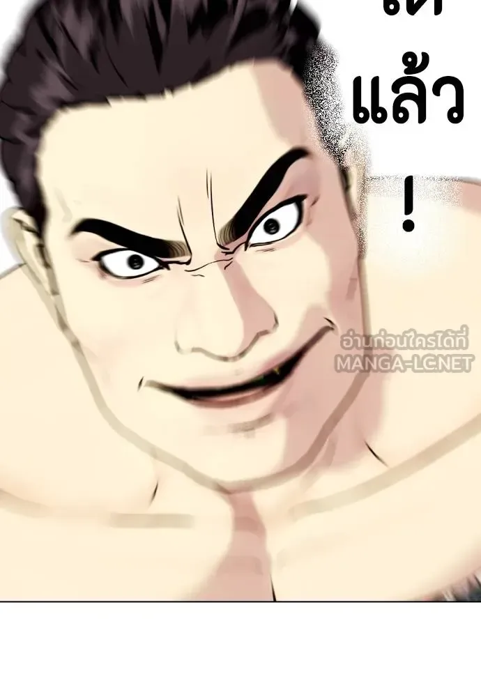 Bullying Is Too Good At Martial Arts หมาหัวเน่าเก๋าเกินไป ตอนที่ 87 หน้า 198