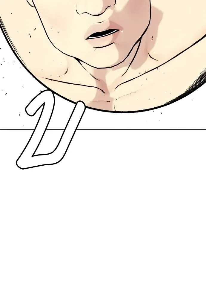 Bullying Is Too Good At Martial Arts หมาหัวเน่าเก๋าเกินไป ตอนที่ 87 หน้า 200