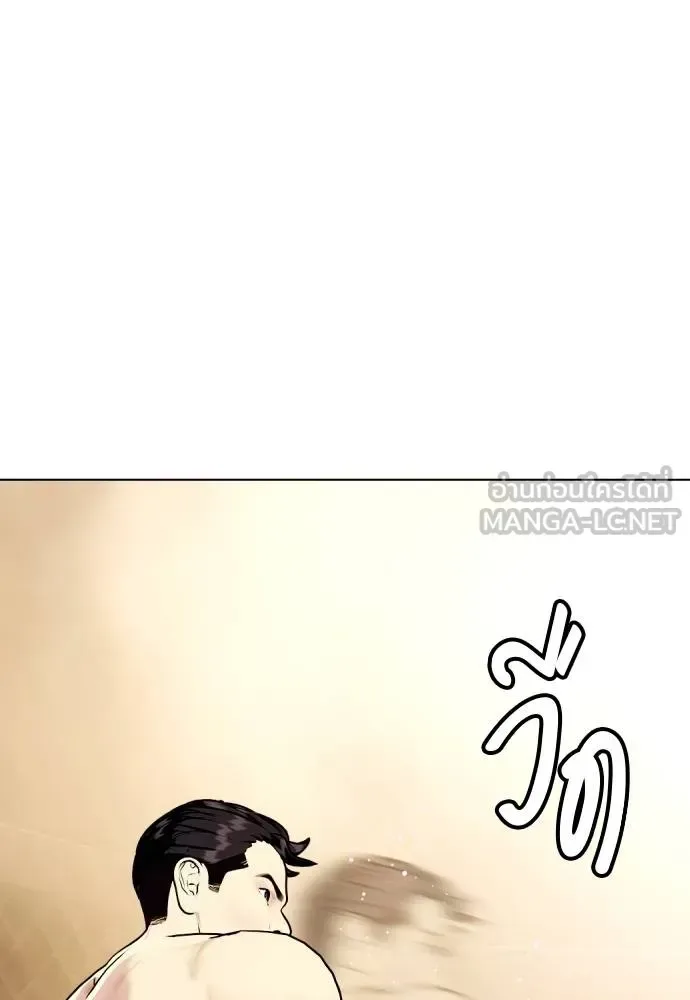 Bullying Is Too Good At Martial Arts หมาหัวเน่าเก๋าเกินไป ตอนที่ 87 หน้า 201