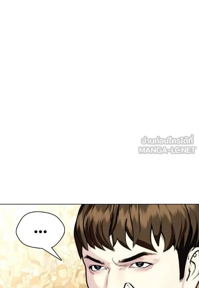 Bullying Is Too Good At Martial Arts หมาหัวเน่าเก๋าเกินไป ตอนที่ 87 หน้า 21