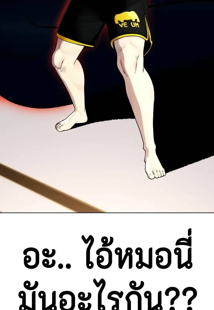 Bullying Is Too Good At Martial Arts หมาหัวเน่าเก๋าเกินไป ตอนที่ 87 หน้า 212