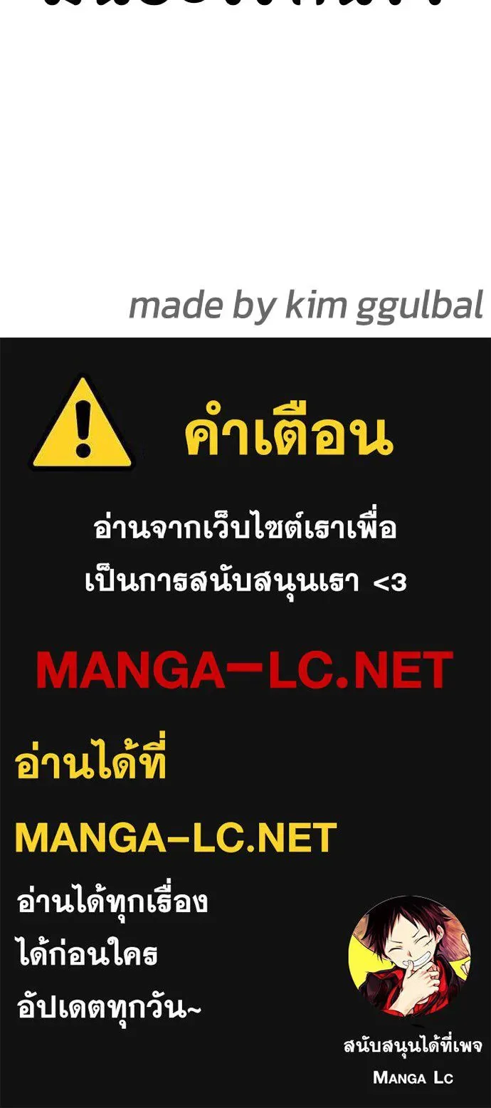 Bullying Is Too Good At Martial Arts หมาหัวเน่าเก๋าเกินไป ตอนที่ 87 หน้า 213