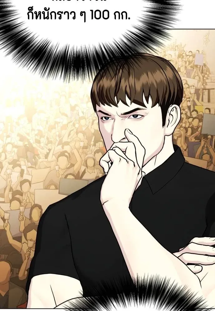Bullying Is Too Good At Martial Arts หมาหัวเน่าเก๋าเกินไป ตอนที่ 87 หน้า 23