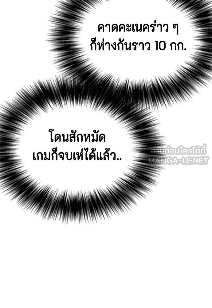 Bullying Is Too Good At Martial Arts หมาหัวเน่าเก๋าเกินไป ตอนที่ 87 หน้า 24