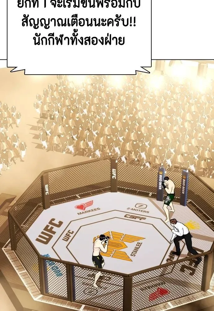 Bullying Is Too Good At Martial Arts หมาหัวเน่าเก๋าเกินไป ตอนที่ 87 หน้า 28