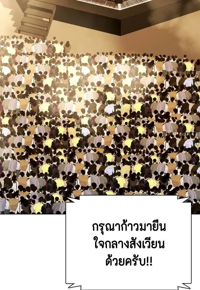 Bullying Is Too Good At Martial Arts หมาหัวเน่าเก๋าเกินไป ตอนที่ 87 หน้า 29