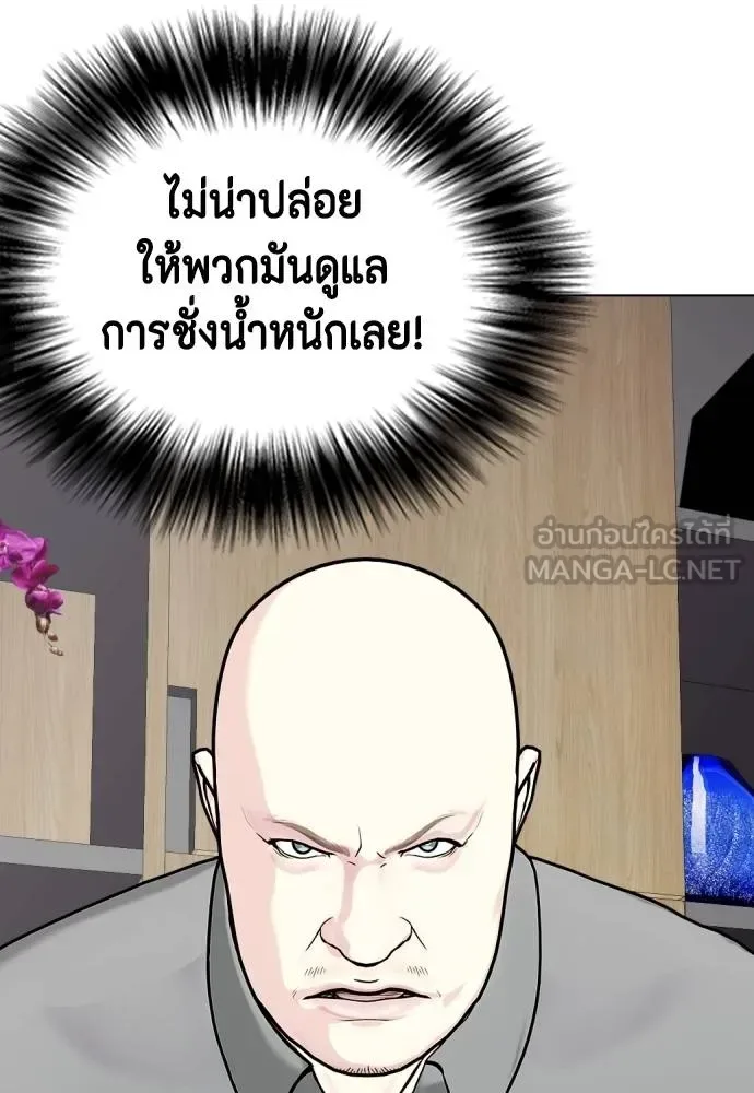 Bullying Is Too Good At Martial Arts หมาหัวเน่าเก๋าเกินไป ตอนที่ 87 หน้า 3