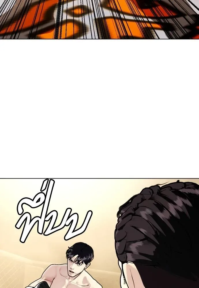 Bullying Is Too Good At Martial Arts หมาหัวเน่าเก๋าเกินไป ตอนที่ 87 หน้า 31