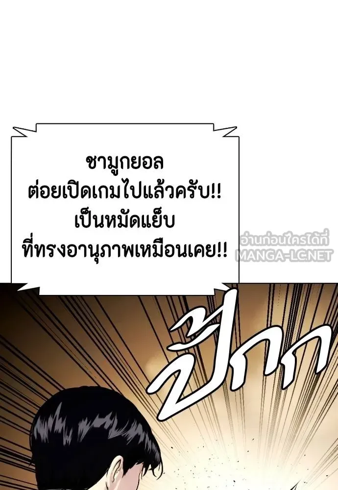 Bullying Is Too Good At Martial Arts หมาหัวเน่าเก๋าเกินไป ตอนที่ 87 หน้า 33