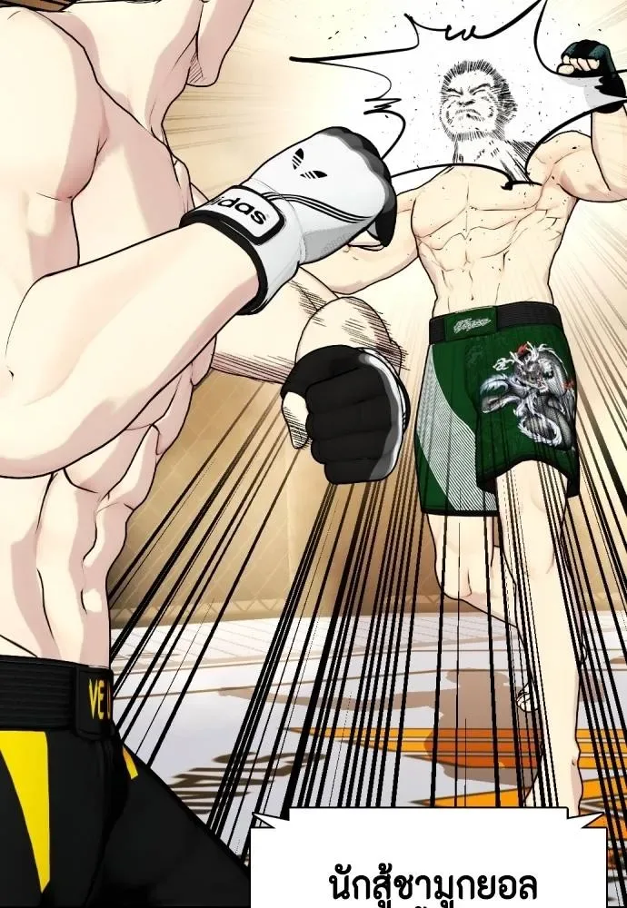 Bullying Is Too Good At Martial Arts หมาหัวเน่าเก๋าเกินไป ตอนที่ 87 หน้า 34