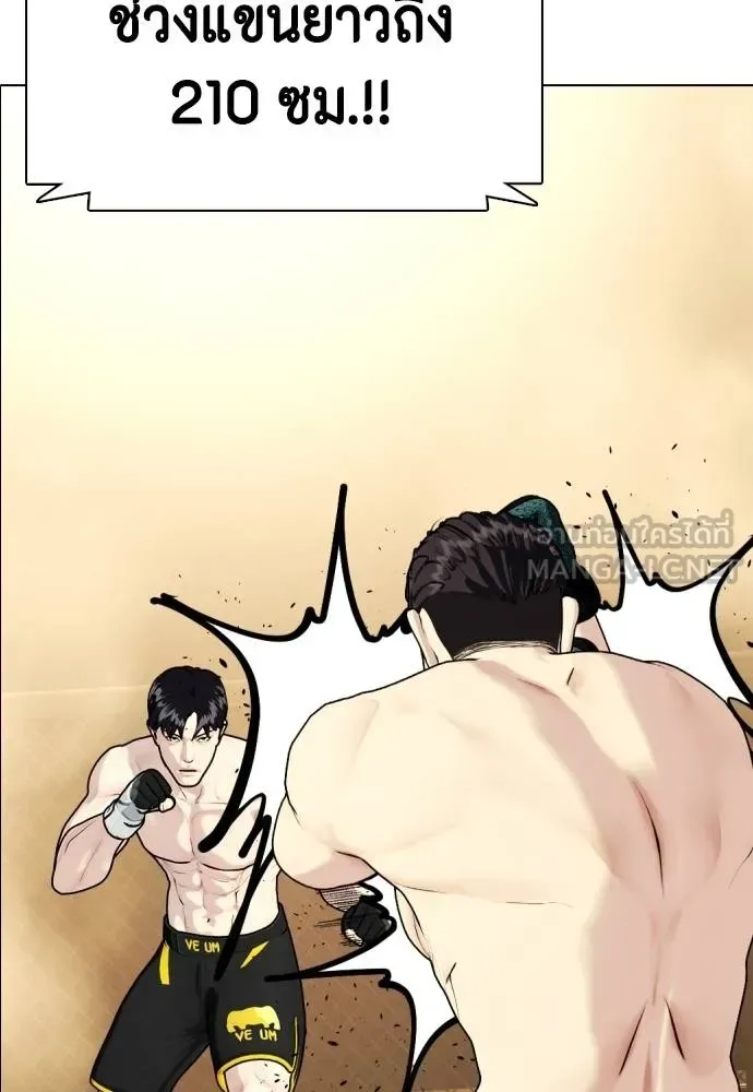Bullying Is Too Good At Martial Arts หมาหัวเน่าเก๋าเกินไป ตอนที่ 87 หน้า 36