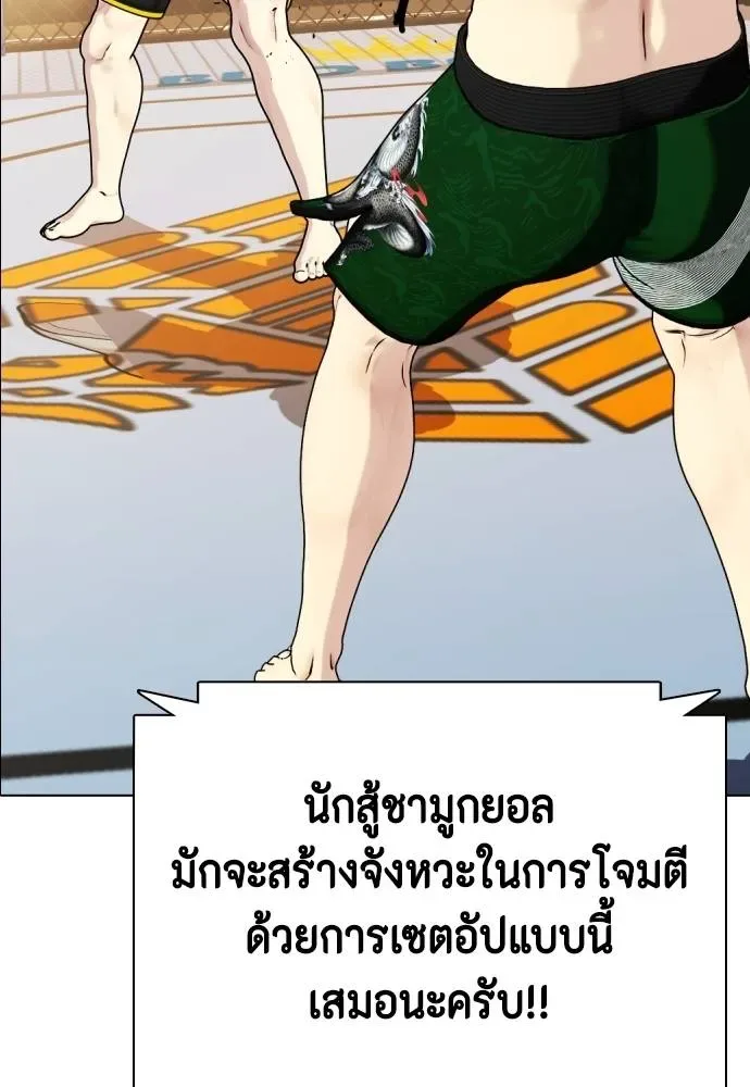Bullying Is Too Good At Martial Arts หมาหัวเน่าเก๋าเกินไป ตอนที่ 87 หน้า 37