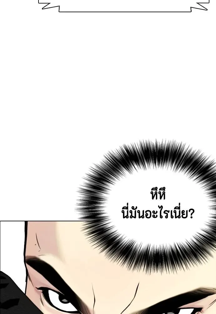 Bullying Is Too Good At Martial Arts หมาหัวเน่าเก๋าเกินไป ตอนที่ 87 หน้า 38