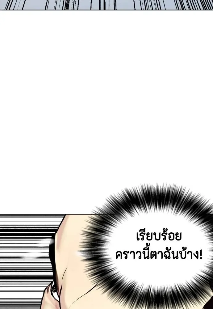 Bullying Is Too Good At Martial Arts หมาหัวเน่าเก๋าเกินไป ตอนที่ 87 หน้า 44