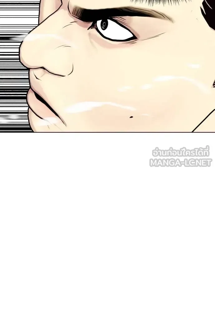 Bullying Is Too Good At Martial Arts หมาหัวเน่าเก๋าเกินไป ตอนที่ 87 หน้า 45