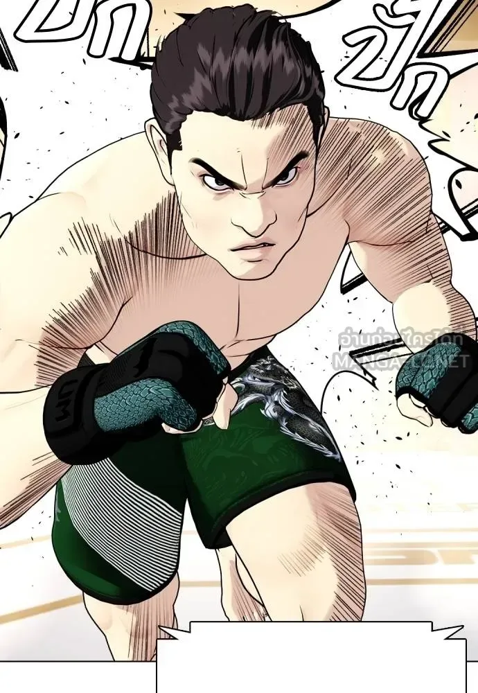 Bullying Is Too Good At Martial Arts หมาหัวเน่าเก๋าเกินไป ตอนที่ 87 หน้า 57