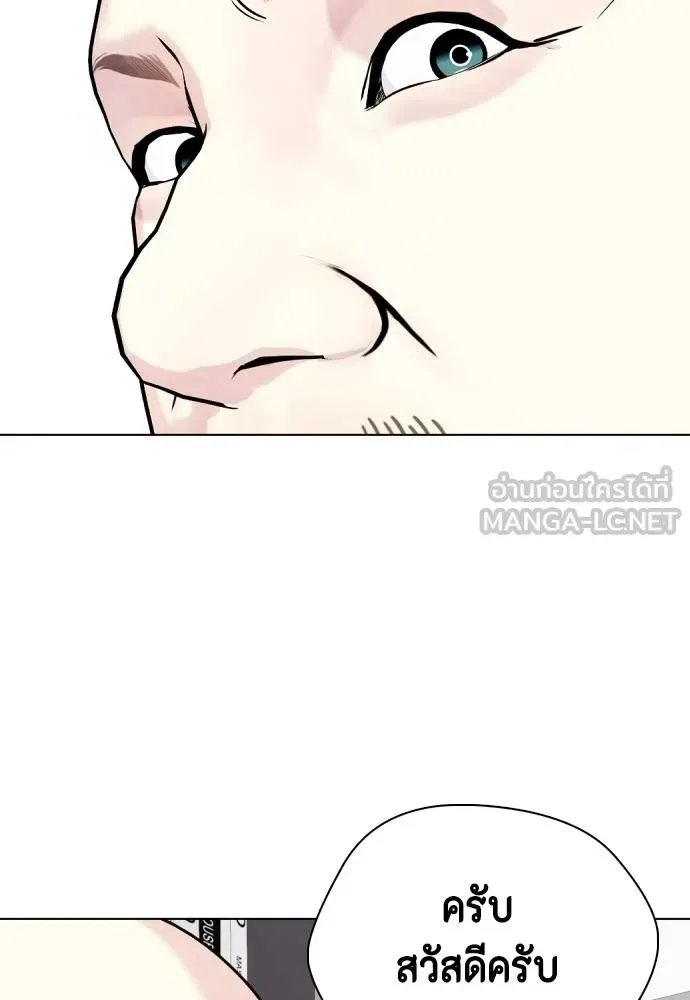 Bullying Is Too Good At Martial Arts หมาหัวเน่าเก๋าเกินไป ตอนที่ 87 หน้า 6