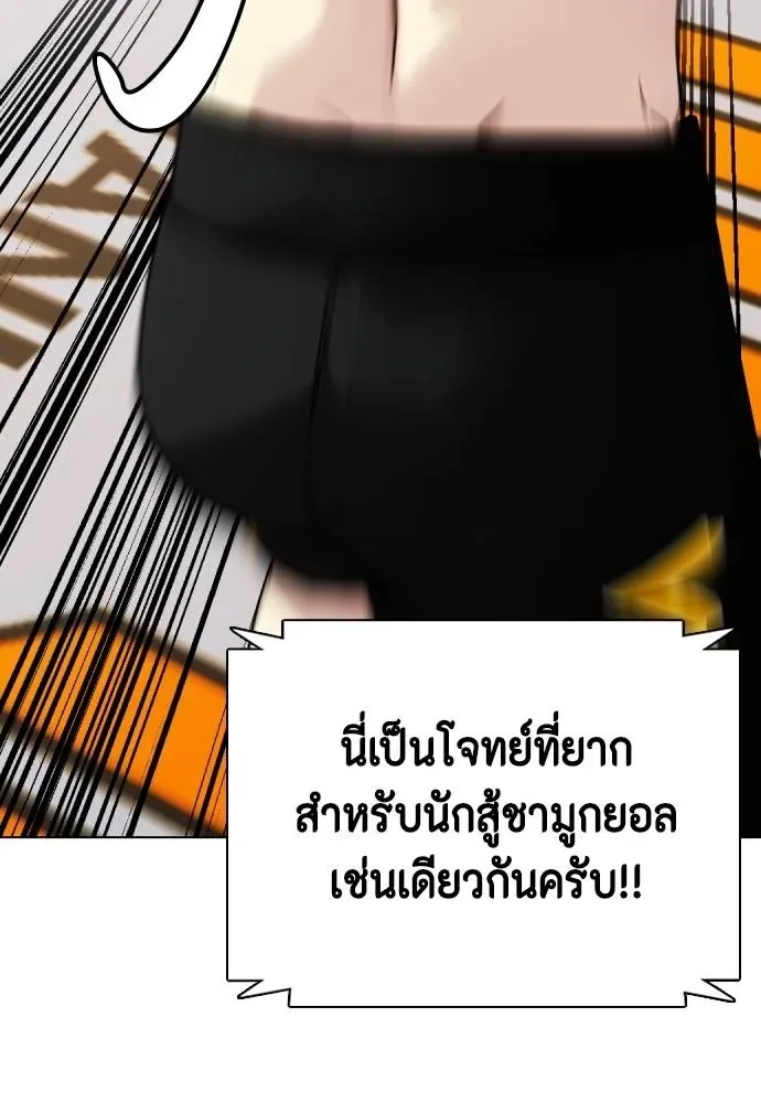 Bullying Is Too Good At Martial Arts หมาหัวเน่าเก๋าเกินไป ตอนที่ 87 หน้า 61