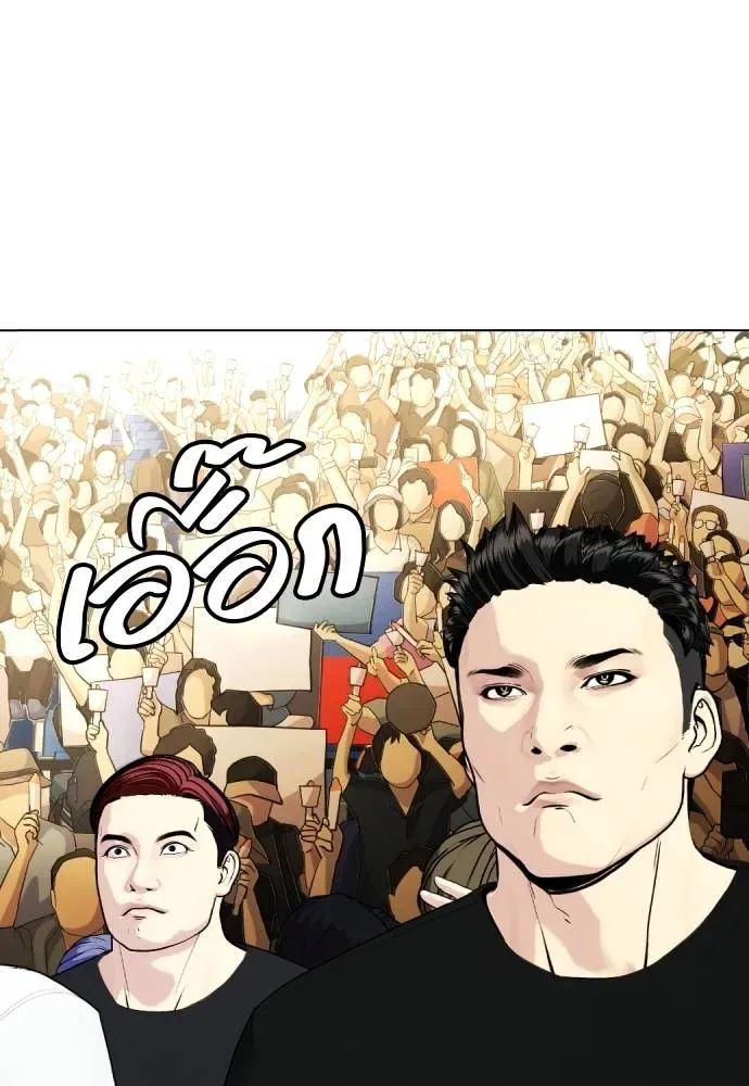 Bullying Is Too Good At Martial Arts หมาหัวเน่าเก๋าเกินไป ตอนที่ 87 หน้า 62