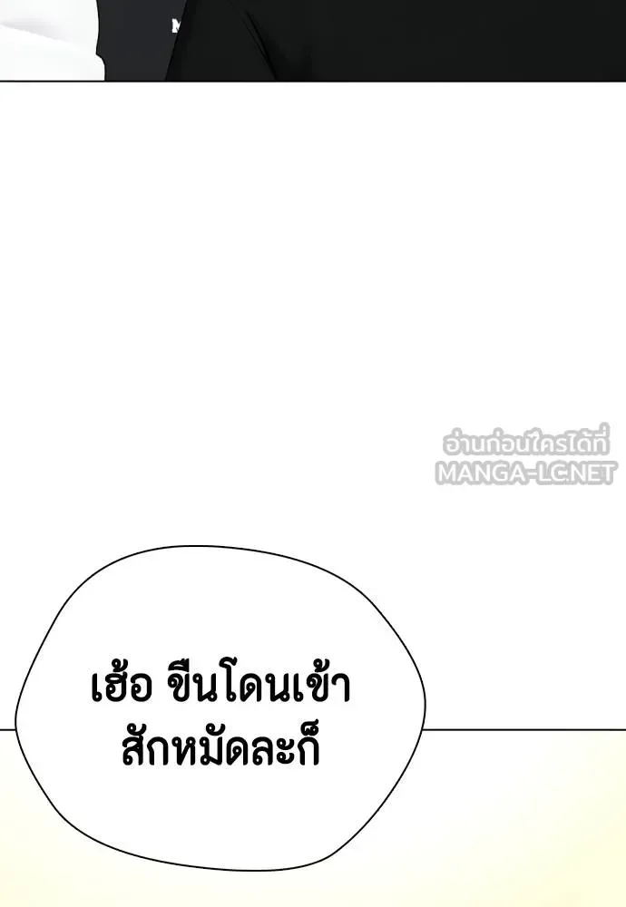 Bullying Is Too Good At Martial Arts หมาหัวเน่าเก๋าเกินไป ตอนที่ 87 หน้า 63