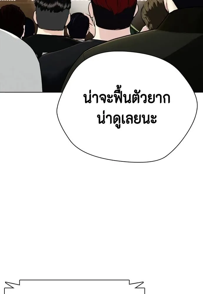 Bullying Is Too Good At Martial Arts หมาหัวเน่าเก๋าเกินไป ตอนที่ 87 หน้า 65