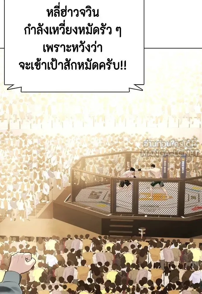 Bullying Is Too Good At Martial Arts หมาหัวเน่าเก๋าเกินไป ตอนที่ 87 หน้า 66