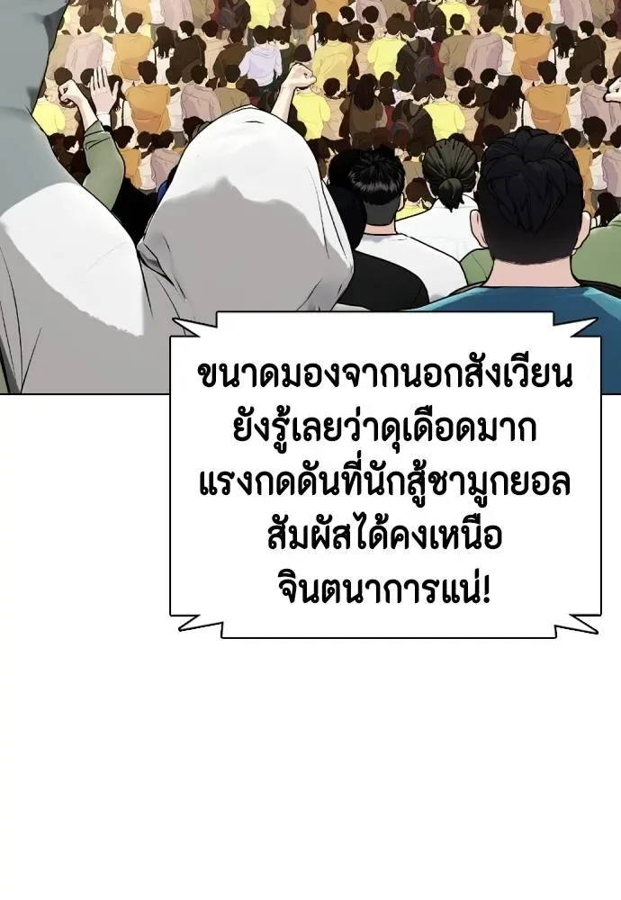 Bullying Is Too Good At Martial Arts หมาหัวเน่าเก๋าเกินไป ตอนที่ 87 หน้า 67
