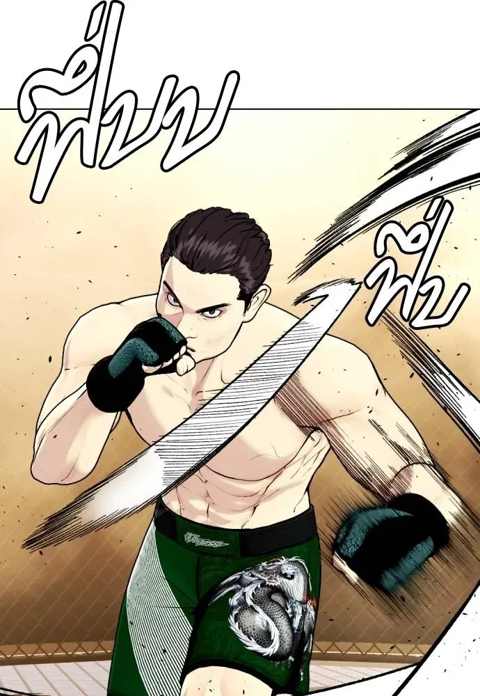Bullying Is Too Good At Martial Arts หมาหัวเน่าเก๋าเกินไป ตอนที่ 87 หน้า 70