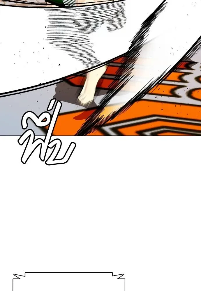 Bullying Is Too Good At Martial Arts หมาหัวเน่าเก๋าเกินไป ตอนที่ 87 หน้า 71