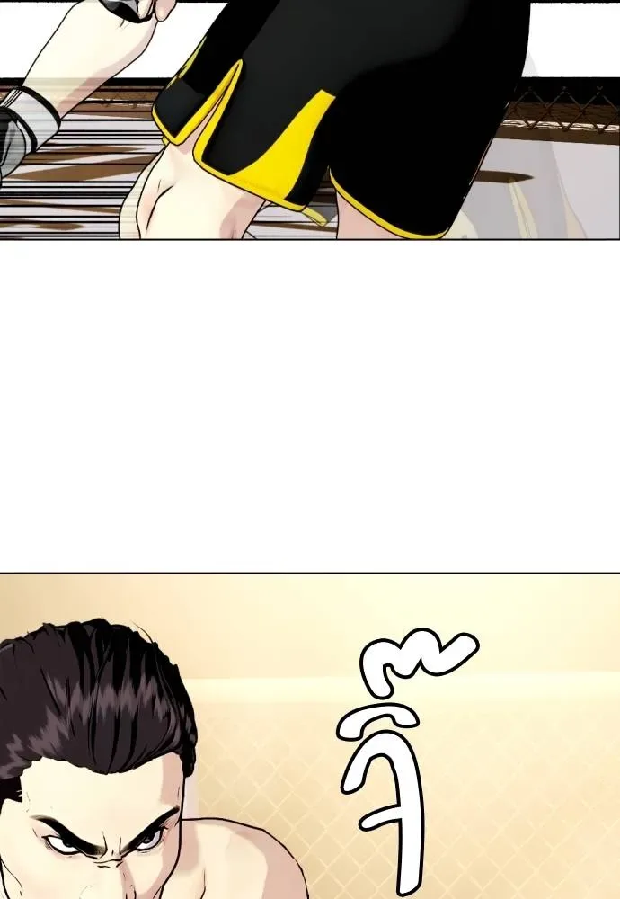Bullying Is Too Good At Martial Arts หมาหัวเน่าเก๋าเกินไป ตอนที่ 87 หน้า 73