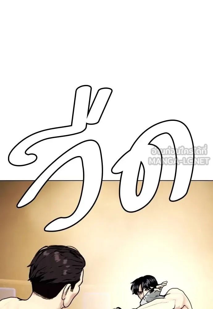 Bullying Is Too Good At Martial Arts หมาหัวเน่าเก๋าเกินไป ตอนที่ 87 หน้า 75