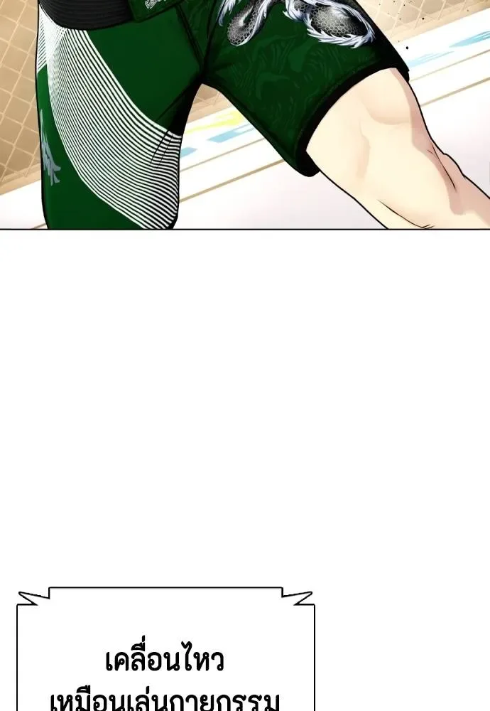 Bullying Is Too Good At Martial Arts หมาหัวเน่าเก๋าเกินไป ตอนที่ 87 หน้า 79