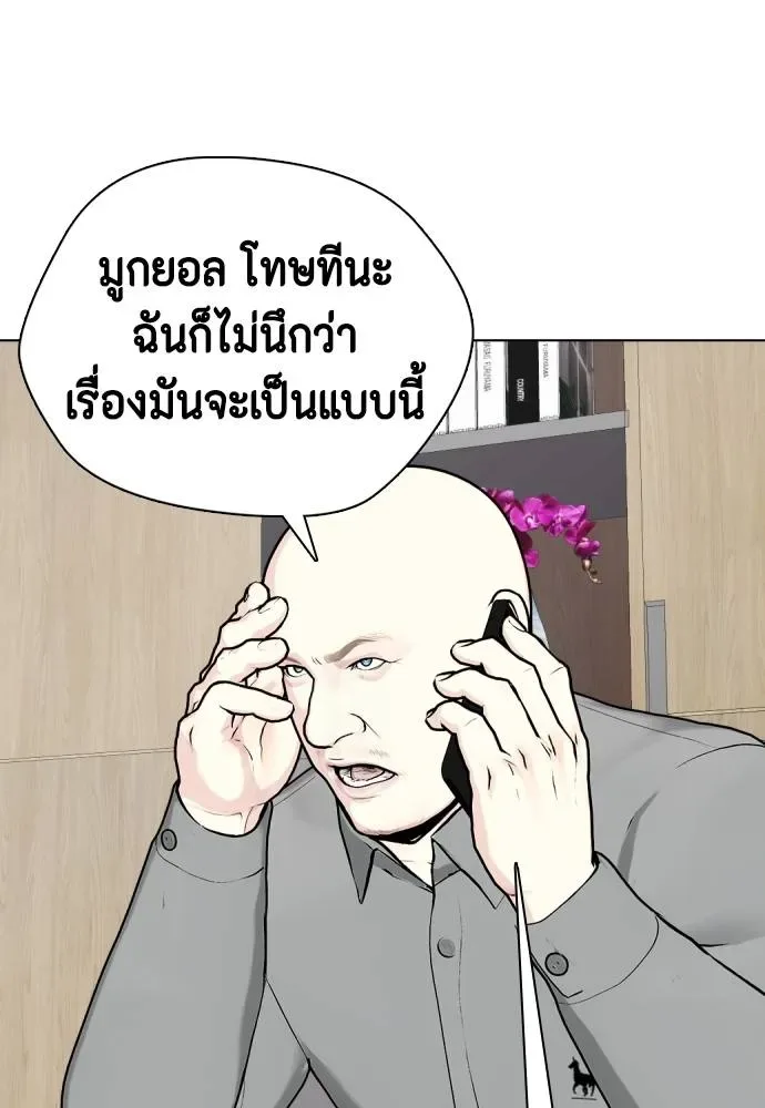 Bullying Is Too Good At Martial Arts หมาหัวเน่าเก๋าเกินไป ตอนที่ 87 หน้า 8