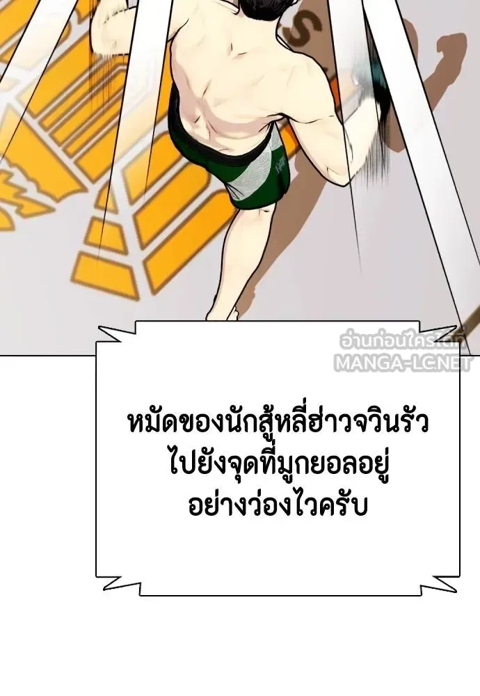 Bullying Is Too Good At Martial Arts หมาหัวเน่าเก๋าเกินไป ตอนที่ 87 หน้า 81