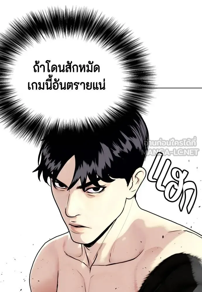 Bullying Is Too Good At Martial Arts หมาหัวเน่าเก๋าเกินไป ตอนที่ 87 หน้า 87